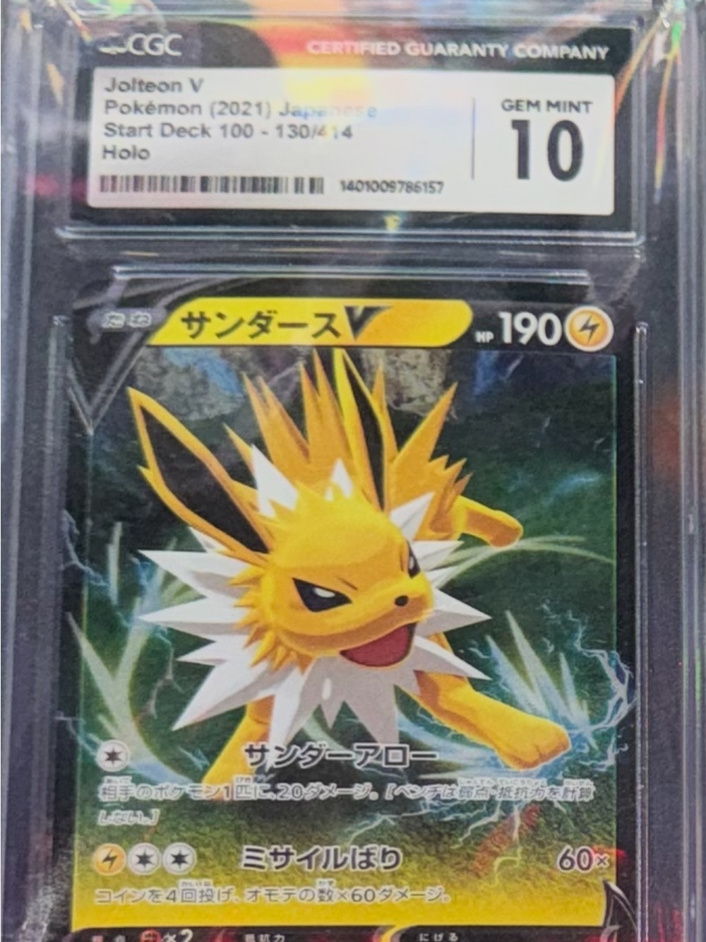 Pokemon Yellow Jolteon V Holo Card - Brand Pokemon